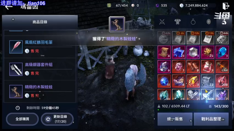 【2021-11-13 08点场】賤丶大骚賤：黑色沙漠手游高画质！