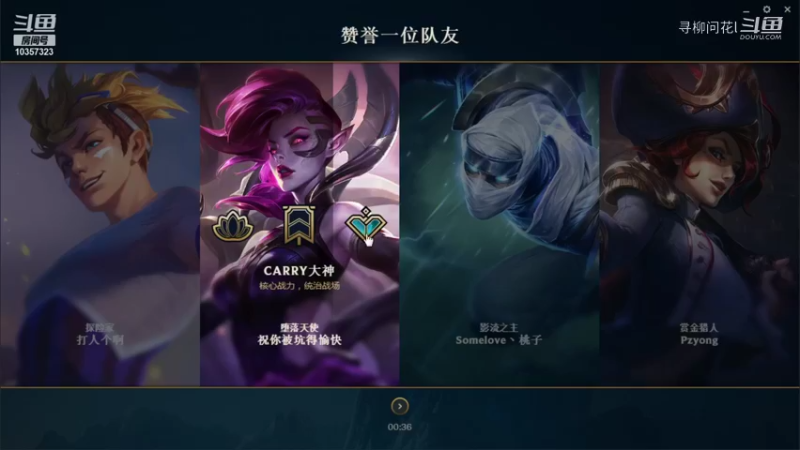 【英雄联盟】寻柳问花l的精彩时刻 20211112 01点场