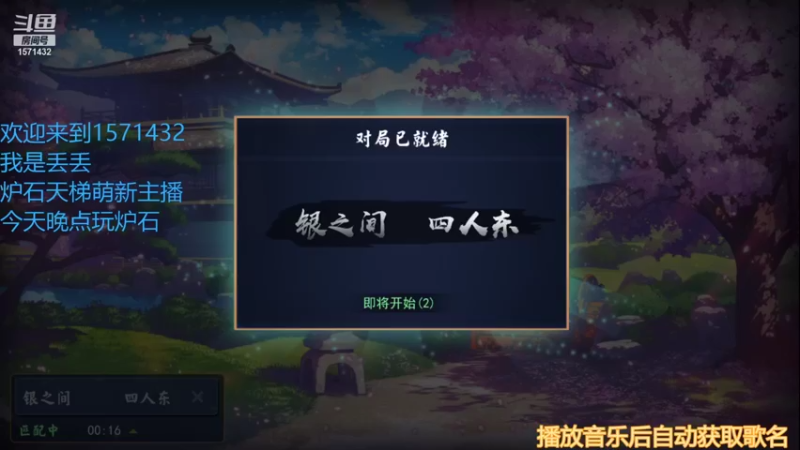 【2021-11-13 08点场】丢丢爱你：丢丢:麻将时间