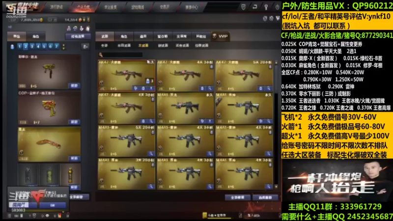 【2021-11-13 13点场】太原庞臭臭：帮打排位/借号/防身用品。