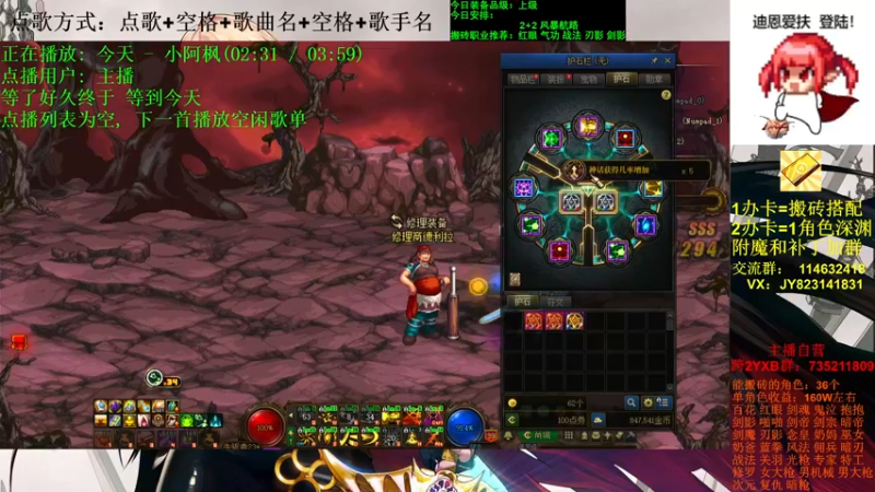 【2021-11-09 22点场】剑雨丶情缘：跨二 日搬5000W 有问必答