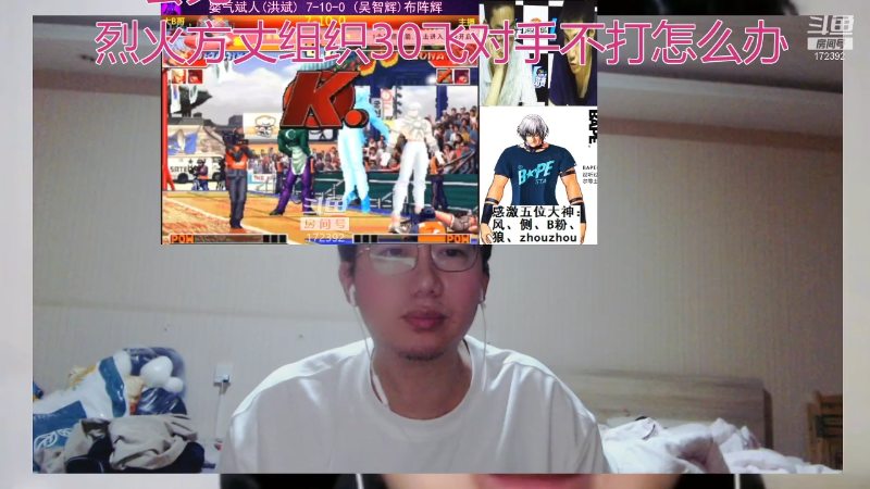【格斗游戏】魔都洪斌的精彩时刻 20211113 00点场