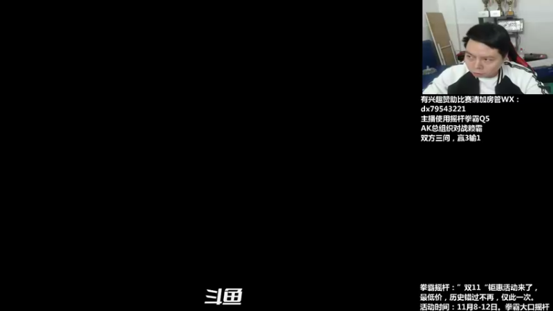 【2021-11-13 20点场】格鬦家大口：晚上好，水牛哥选秀、五菱擂台赛！