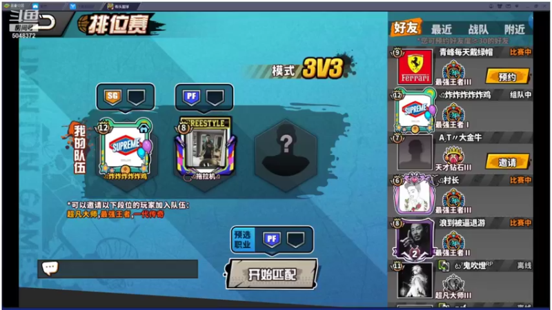 【2021-11-13 14点场】GF丶袈裟：输赢没那么重要，游戏而已……