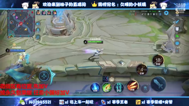 【2021-11-12 23点场】毕竟是柚子：微信带粉上个荣耀