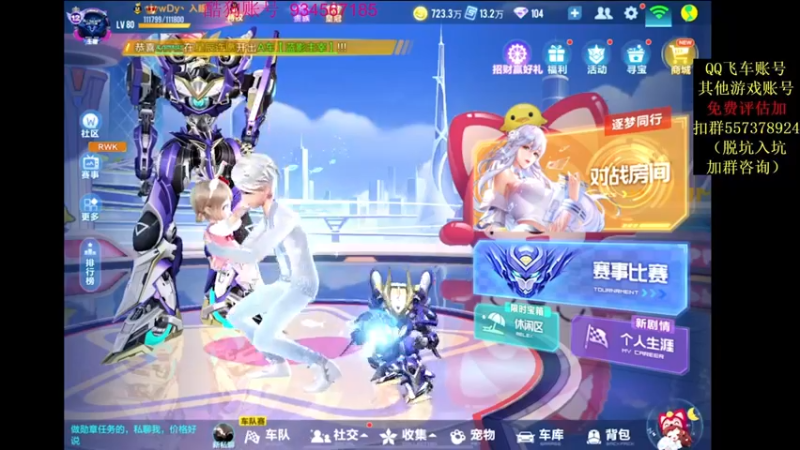 【2021-11-13 20点场】飞车计时k神：10点垫底赛！