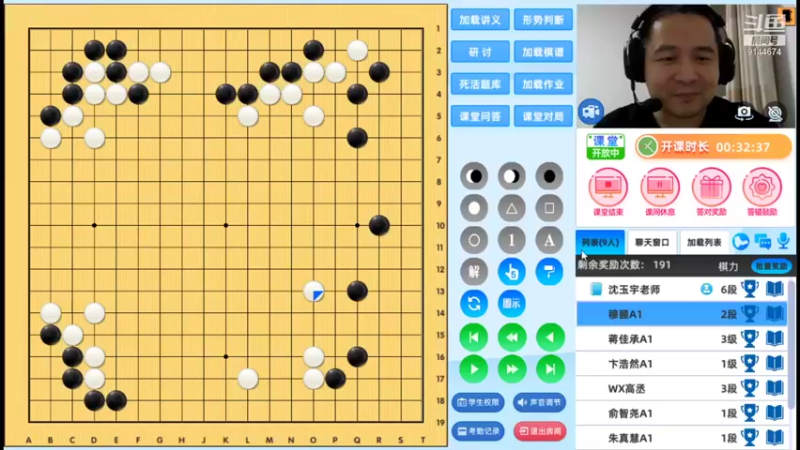 周六6点半有段班20211113围棋网课