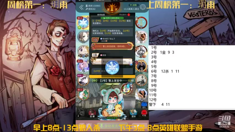 【2021-11-12 12点场】瑞凡YT：声优：冲击国服第一杰斯