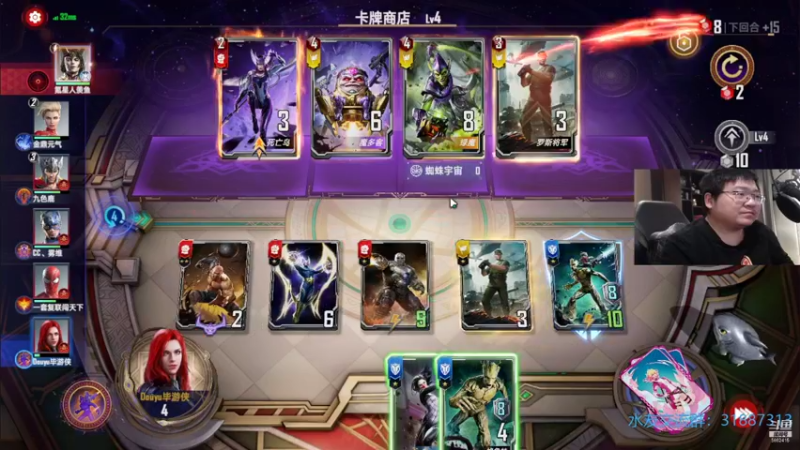 【2021-11-12 01点场】毕游侠：分配进九头蛇是否能包吃包住？