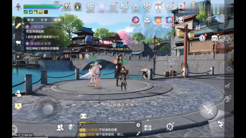 试玩【天谕手游】来玩天谕呀