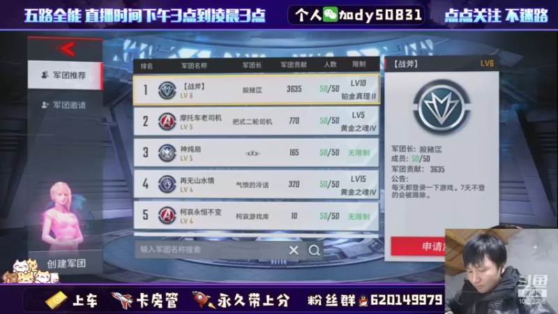 【2021-11-13 02点场】芭蕉狸：只要我不浪 没什么阻止我上大分