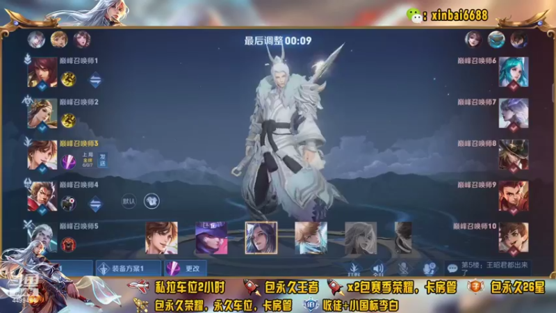 【2021-11-13 20点场】电竞信白丶：国服李白带粉包赢 有车位