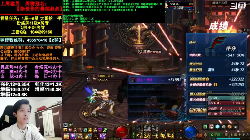 【2021-11-12 18点场】DNF咪情：跨四主播：云上，你的神。