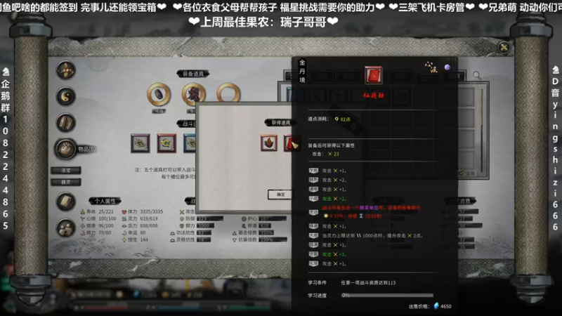 【2021-11-12 20点场】我真的是硬柿子：【鬼谷八荒】凡人修仙记。。