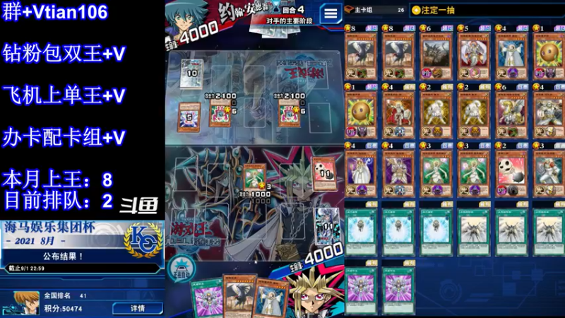 【2021-11-13 22点场】賤丶大骚賤：决斗王在路上