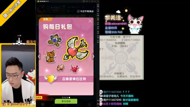 【2021-11-12 20点场】夏子宁：《狼人杀小讲堂》《逻辑乐园》