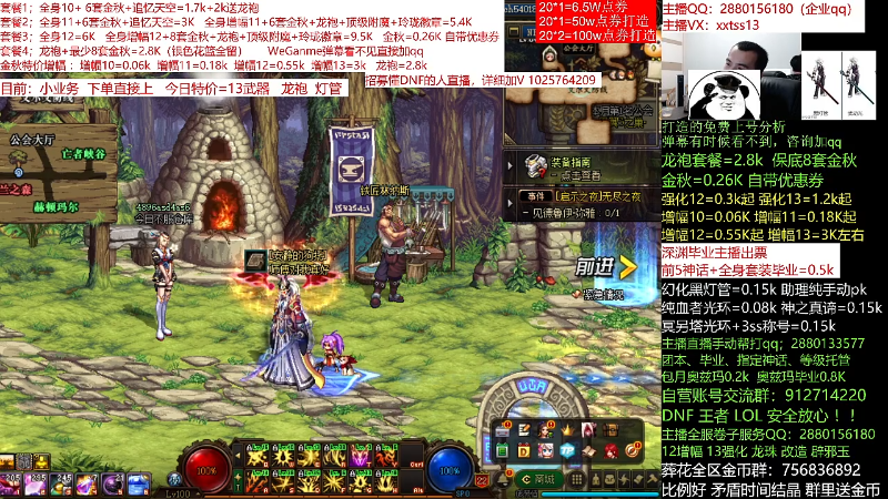 【DNF】今日不服的精彩时刻 20211113 00点场
