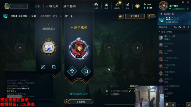 【2021-11-13 18点场】吾单丶丶丶：一区单双带大哥 峡谷王者800分