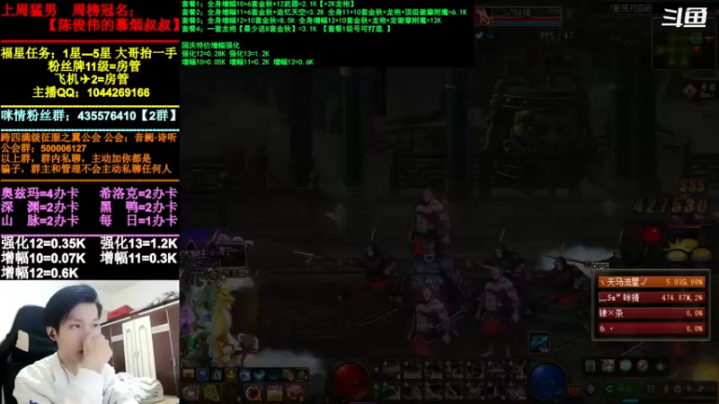 【2021-11-12 16点场】DNF咪情：跨四主播：云上，你的神。