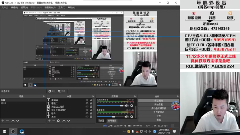 【2021-11-12 20点场】汉宫年鹏Enpi：【年鹏】换个地方 三万多平