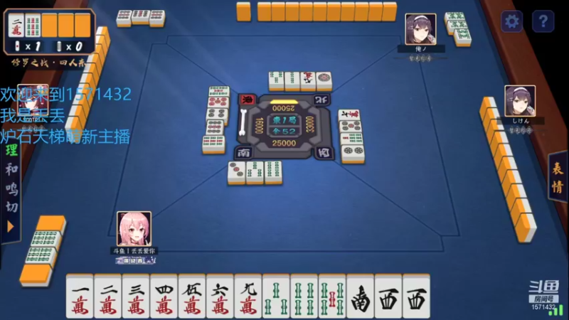 【2021-11-11 19点场】丢丢爱你：丢丢:麻将时间
