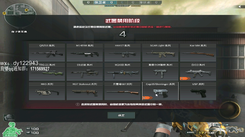 我在斗鱼看你好我是夏洛克直播穿越火线