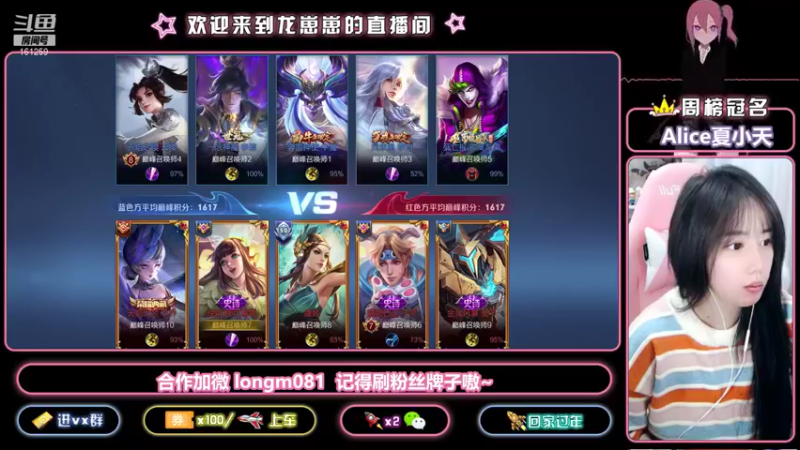 【2021-11-13 18点场】小龙女OuO：国服奕星 欢迎上车 ~