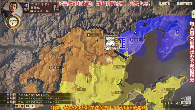 【2021-11-12 20点场】三国丨摇摆：三国志14水友家族赛