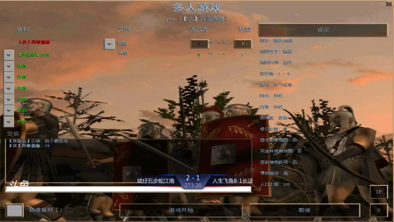 【2021-11-13 19点场】西毒的直播间：毒哥教你打罗马555