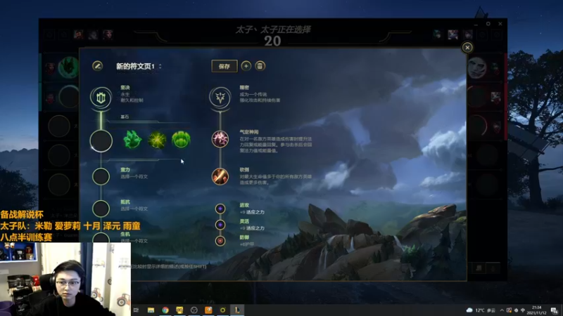 【2021-11-12 21点场】解说雨童：解说雨童：与神同行！