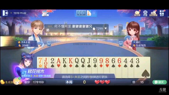 1113特辑，这个加倍可以说是为了吓唬一下我们吧，但遇到我这种高手早已看穿，越想用这个方式偷，我就越不让你得逞，开局就炸，全对子攻击，炸弹反炸，单张回大王