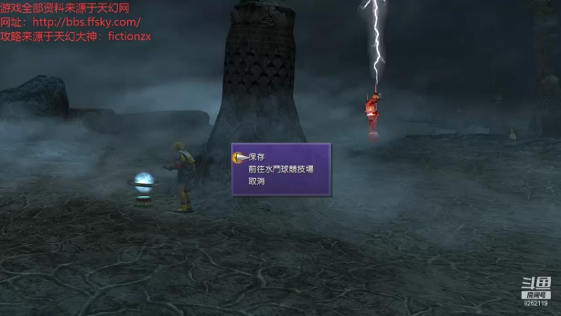 【2021-11-08 20点场】奶骑牛窝骨：FF10深度重玩