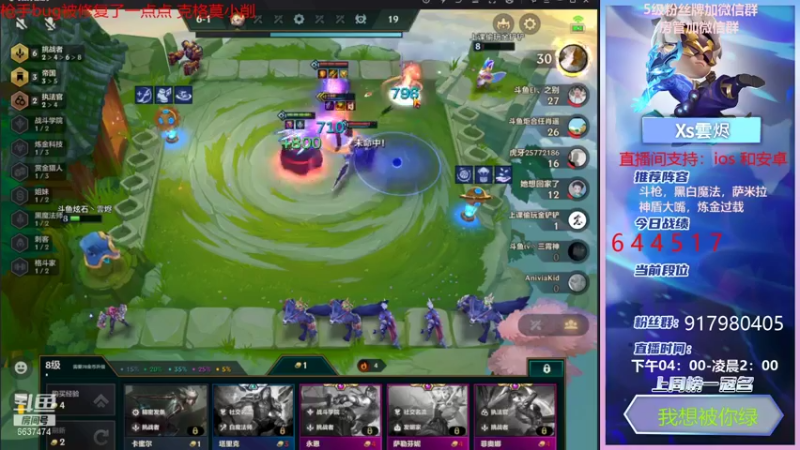 【2021-11-12 19点场】Xs雲烬：新的风暴已经出现 6637474