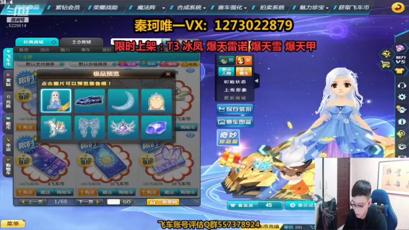 【2021-11-13 15点场】圆梦大师丶秦珂：两点T3 至尊冰凤 爆雷 爆天电摩搞起