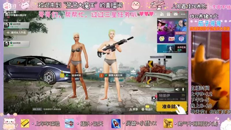 【2021-11-12 23点场】登登大魔王吖：单四选手，下饭且治愈