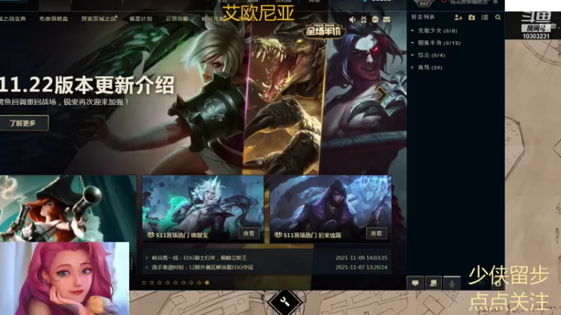 【2021-11-12 14点场】张灵玉丶：醉里笑看云飞雪