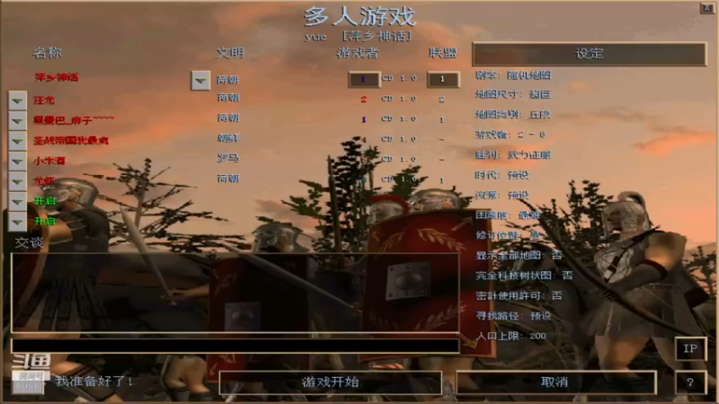 【2021-11-13 14点场】参谋神话：萍乡罗马协会的直播间 萍乡罗马巅峰3打