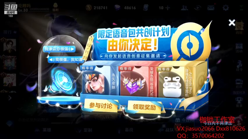 【2021-11-13 20点场】是个枷锁：【枷锁】巅峰差2把第一