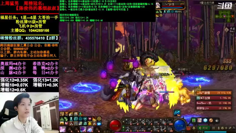 【2021-11-12 20点场】DNF咪情：跨四主播：云上，你的神。