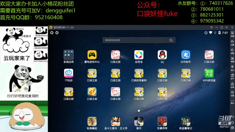 【2021-11-12 19点场】失眠君灬灬：冬天到了，大家记得保暖鸭！