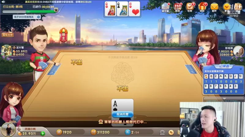 【2021-11-12 22点场】洪湖小肖：加油加油加油加油 447507