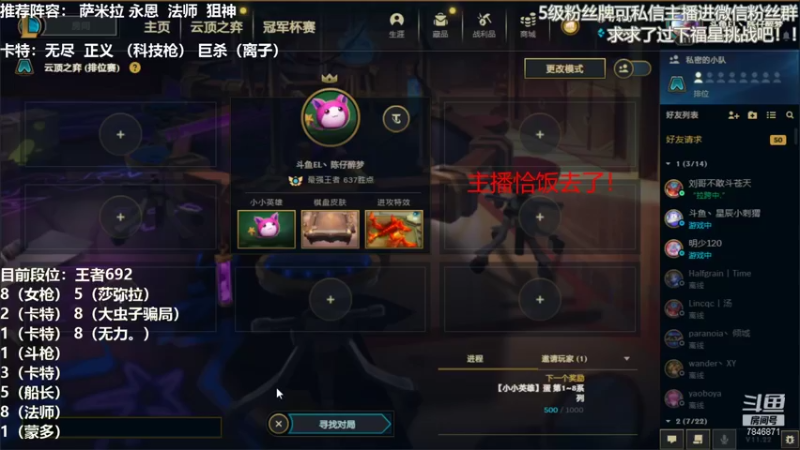 【2021-11-09 18点场】陈仔醉梦OvO：王者 冲第一！