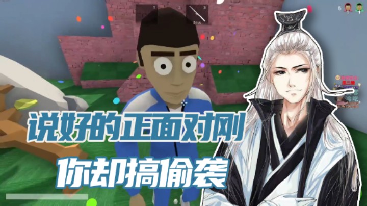 【仙某某】年轻人我劝你好好反思