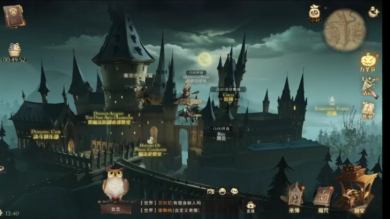 【哈利波特：魔法觉醒】凛冬将至：魔法部—小小魔法师  11.13  02