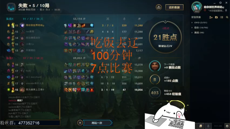 【2021-11-13 18点场】七夜Adzz：今天薇恩卡莎大嘴专场  坚持直播day3