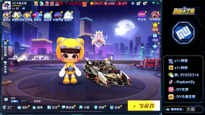 【2021-11-13 17点场】DY主演：七点梦幻九点CP赛10点水友赛