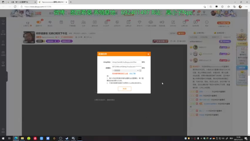 【2021-11-13 12点场】Npccccccccccccc：健康哥day2 做个主机区主播该做的事！