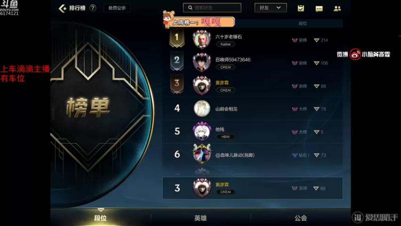 【2021-11-13 20点场】小老虎彦霖：【有车位】带上分
