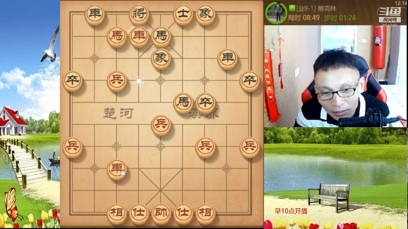 【天天象棋】八卦象棋大师的精彩时刻 20211113 06点场