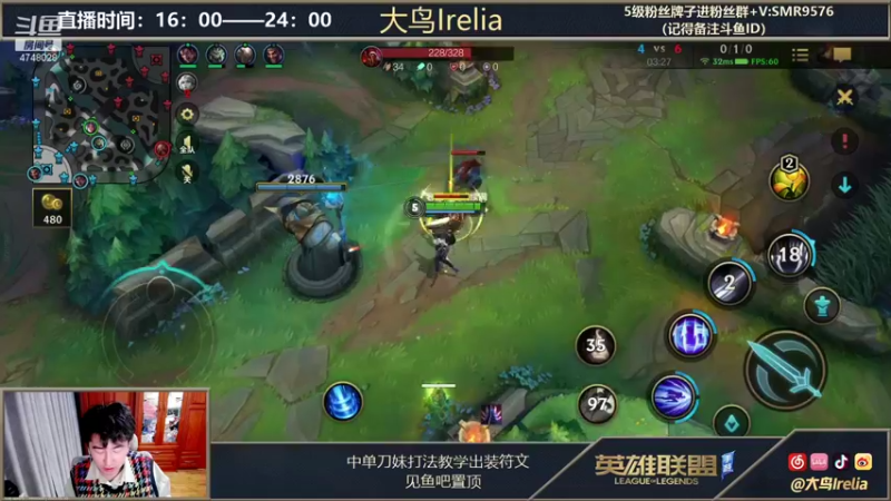 【2021-11-11 23点场】大鸟Irelia：最强刀妹一学就会